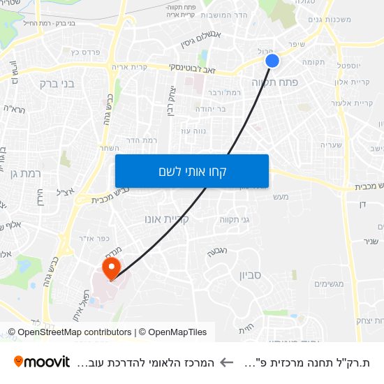 מפת ת.רק''ל תחנה מרכזית פ''ת/בר כוכבא להמרכז הלאומי להדרכת עובדי הבריאות