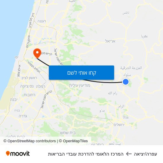 מפת עפרה/יציאה להמרכז הלאומי להדרכת עובדי הבריאות