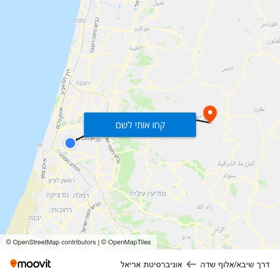 מפת דרך שיבא/אלוף שדה לאוניברסיטת אריאל