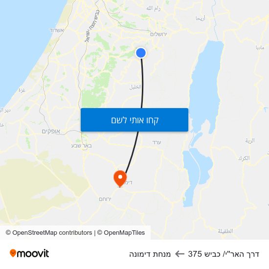 מפת דרך האר''י/ כביש 375 למנחת דימונה
