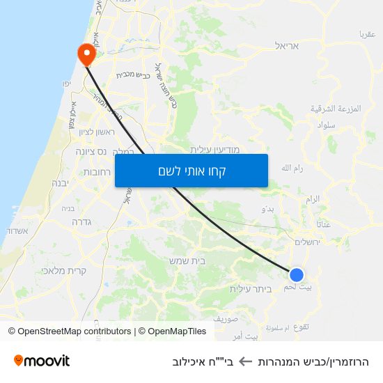 מפת הרוזמרין/כביש המנהרות לבי""ח איכילוב