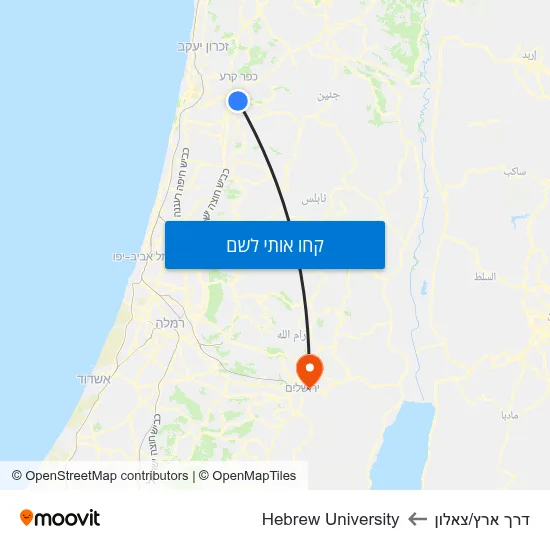 מפת דרך ארץ/צאלון לHebrew University