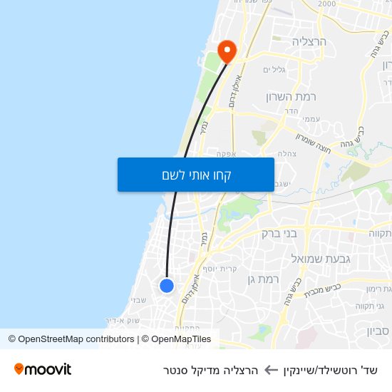 מפת שד' רוטשילד/שיינקין להרצליה מדיקל סנטר