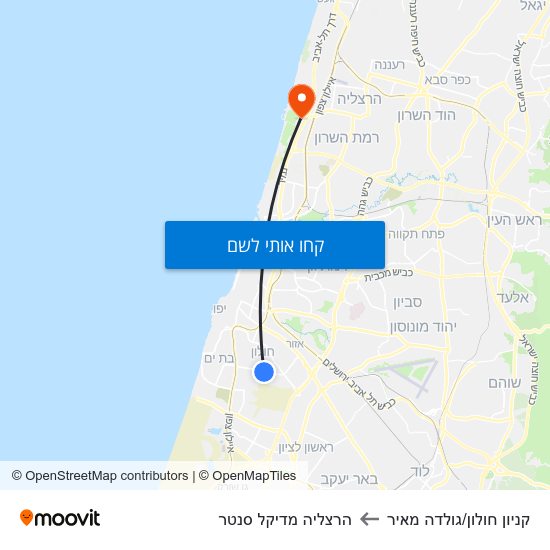 מפת קניון חולון/גולדה מאיר להרצליה מדיקל סנטר