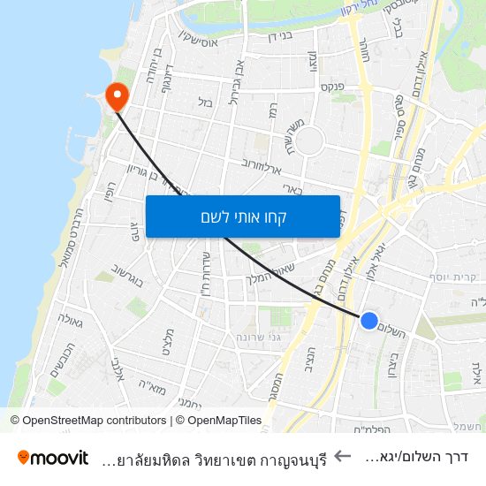 מפת דרך השלום/יגאל אלון לมหาวิทยาลัยมหิดล วิทยาเขต กาญจนบุรี