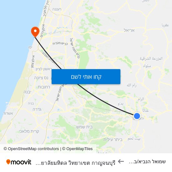 מפת שמואל הנביא/בר אילן לมหาวิทยาลัยมหิดล วิทยาเขต กาญจนบุรี