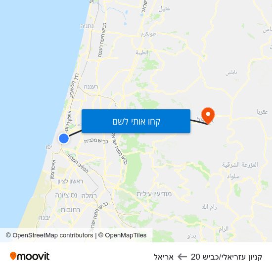 מפת קניון עזריאלי/כביש 20 לאריאל