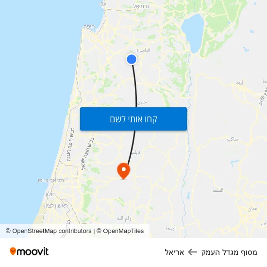 מפת מסוף מגדל העמק לאריאל