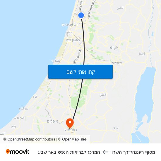 מפת מסוף רעננה/דרך השרון להמרכז לבריאות הנפש באר שבע