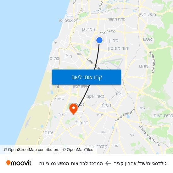 מפת גילדסגיים/שד' אהרון קציר להמרכז לבריאות הנפש נס ציונה