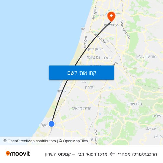 מפת הרכבת/מרכז מסחרי למרכז רפואי רבין – קמפוס השרון