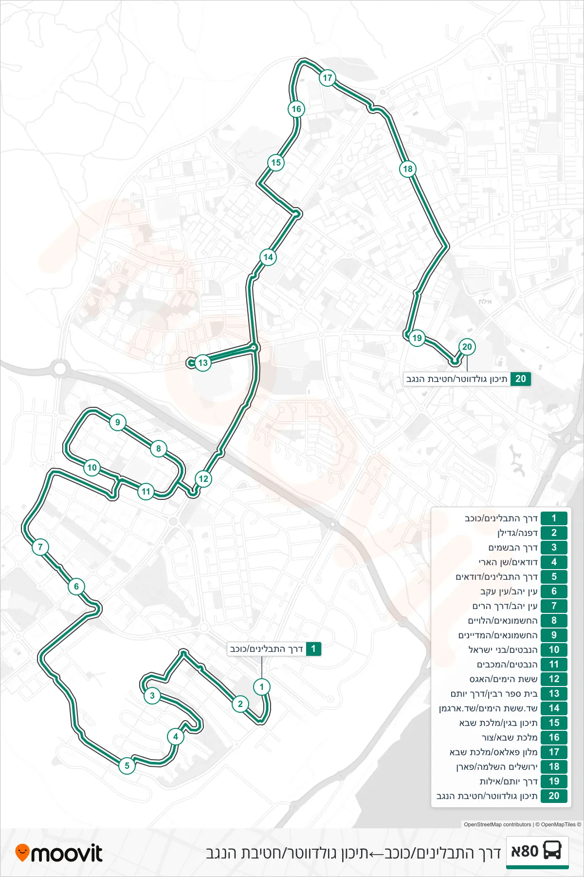 80A bus Line (Spice Road/Kochav‎→Goldwater High School/Hativat HaNegev) route and stops on a map