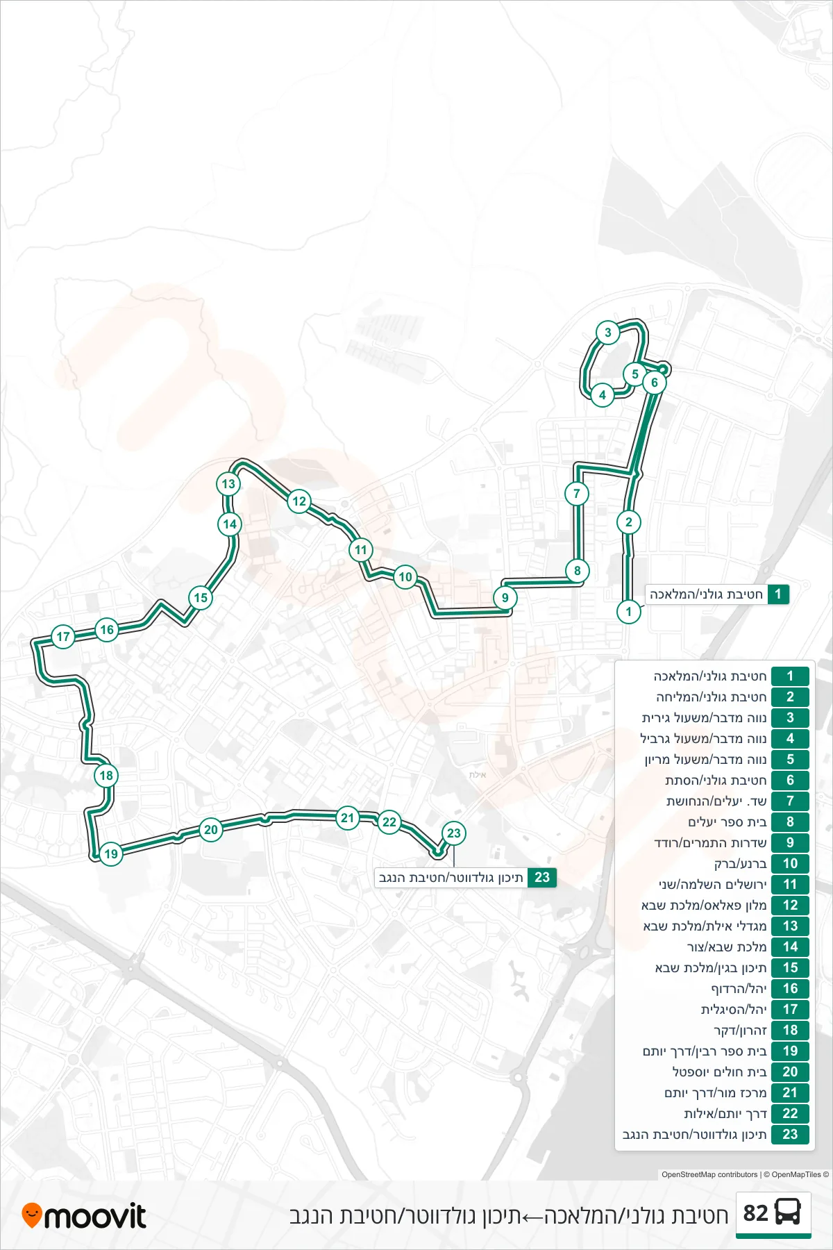 82 bus Line (Golani Brigade/HaMelacha‎→Goldwater High School/Hativat HaNegev) route and stops on a map