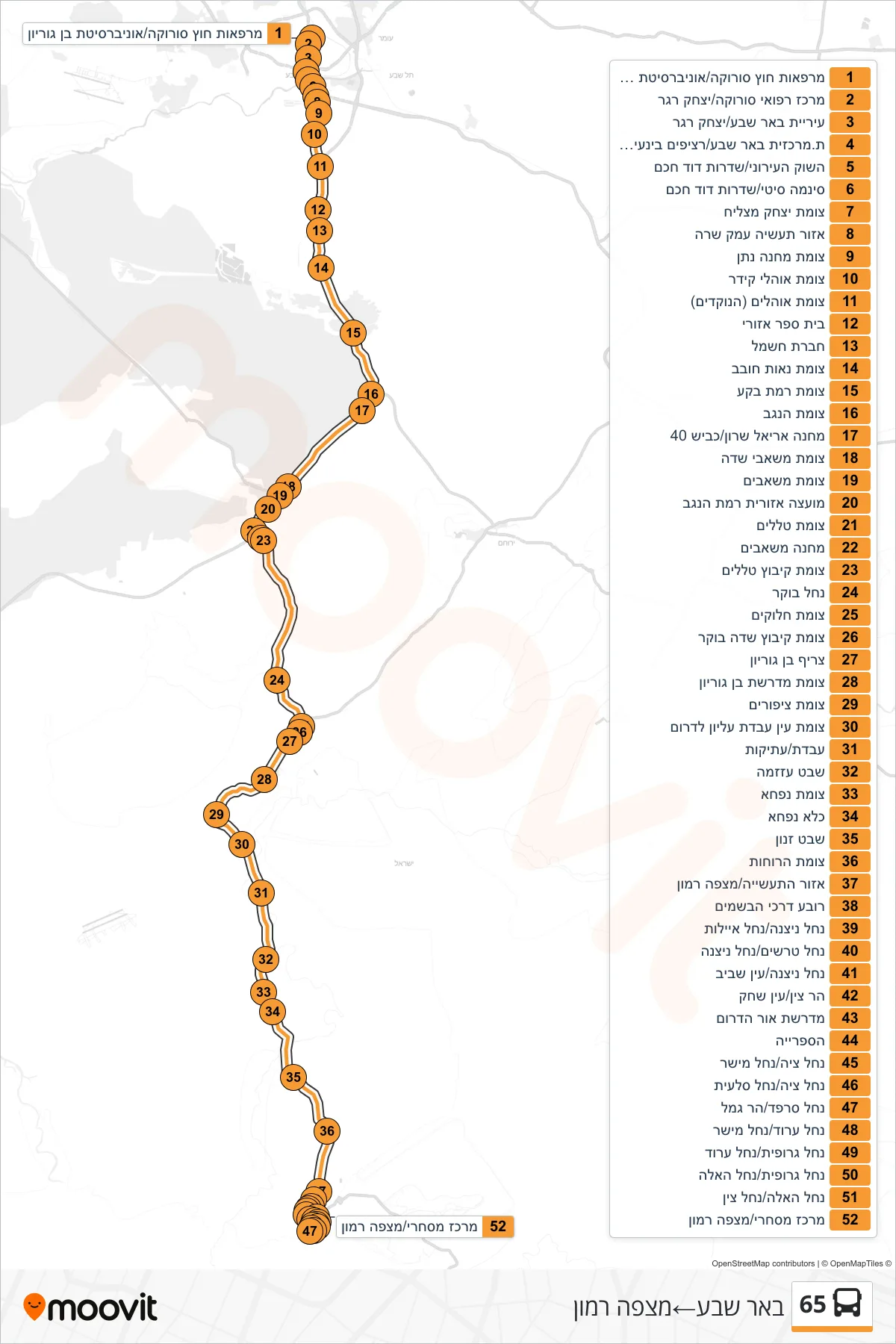 65 bus Line (Beer Sheva→Mitzpe Ramon) route and stops on a map
