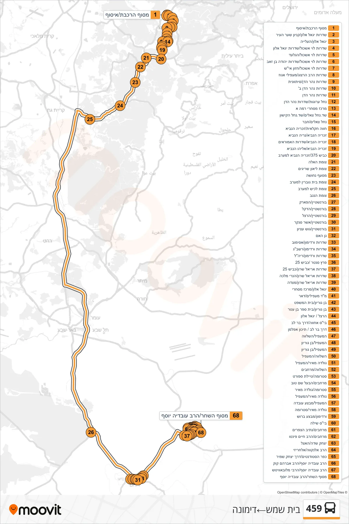 459 bus Line (Beit Shemesh→Dimona) route and stops on a map