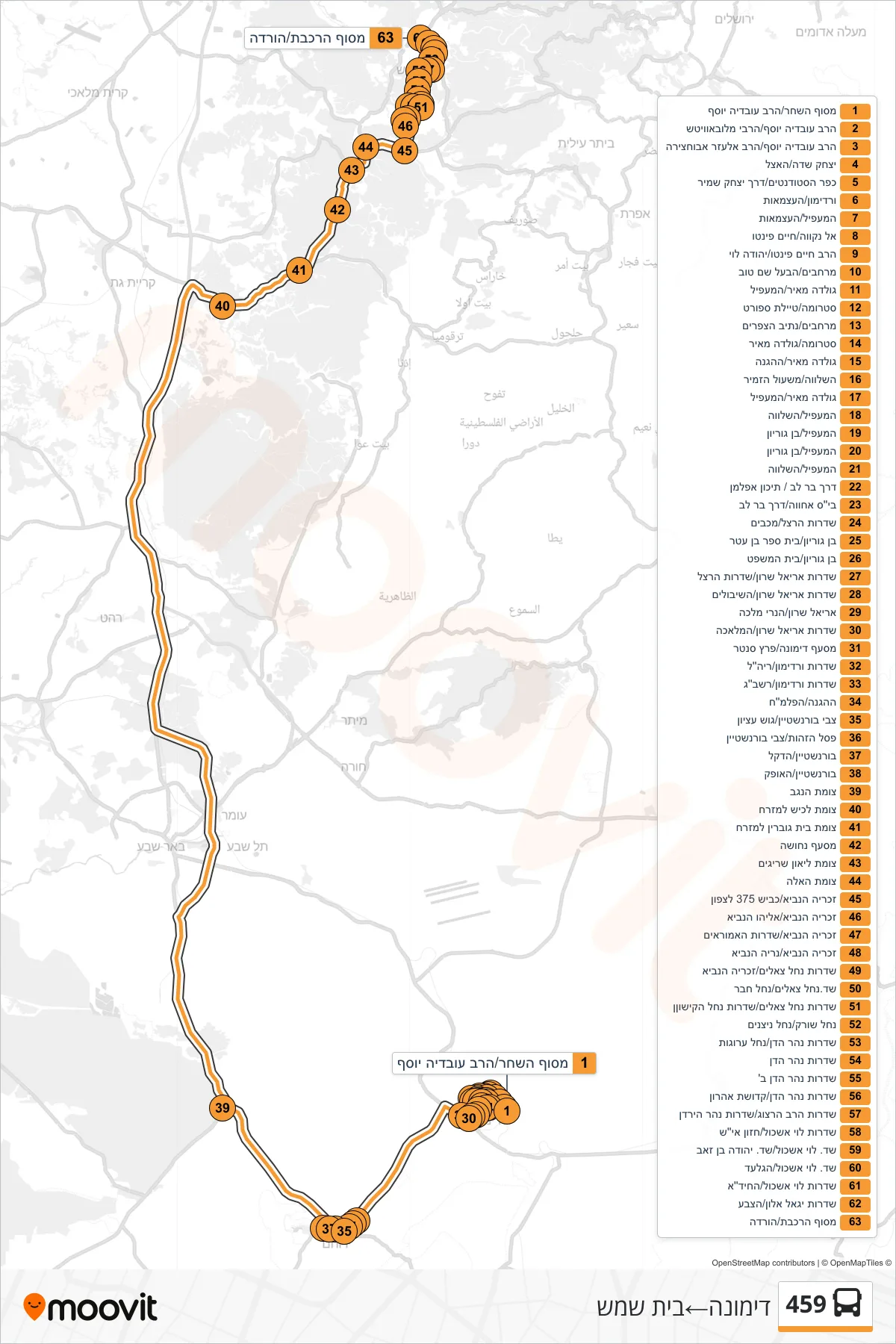 459 bus Line (Dimona→Beit Shemesh) route and stops on a map
