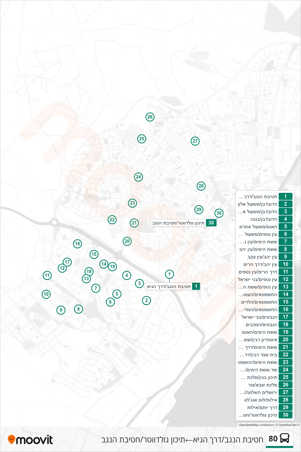 80 bus Line (Hativat HaNegev/Derech HaGai‎→Goldwater High School/Hativat HaNegev) route and stops on a map