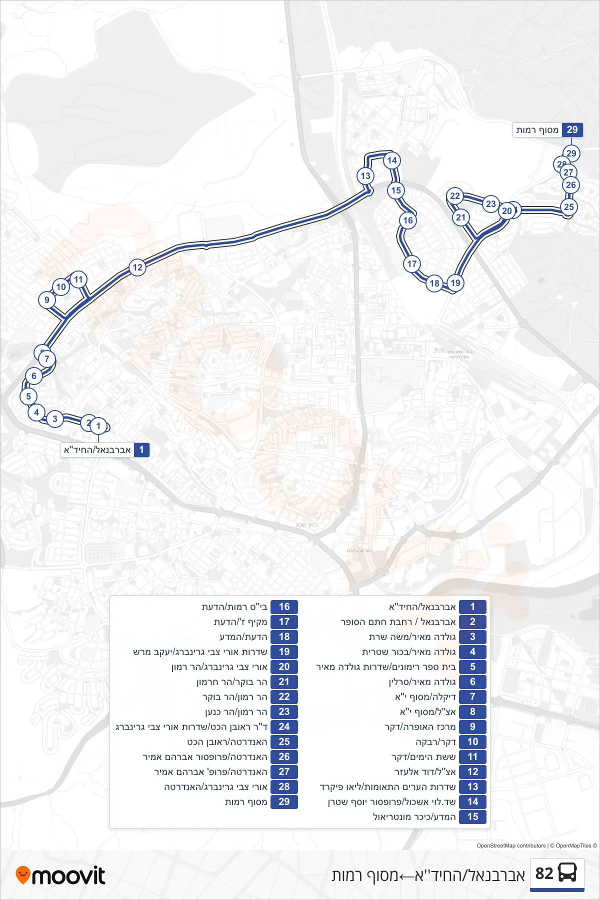 82 bus Line (Abarbanel/HaChida→Ramot Terminal) route and stops on a map