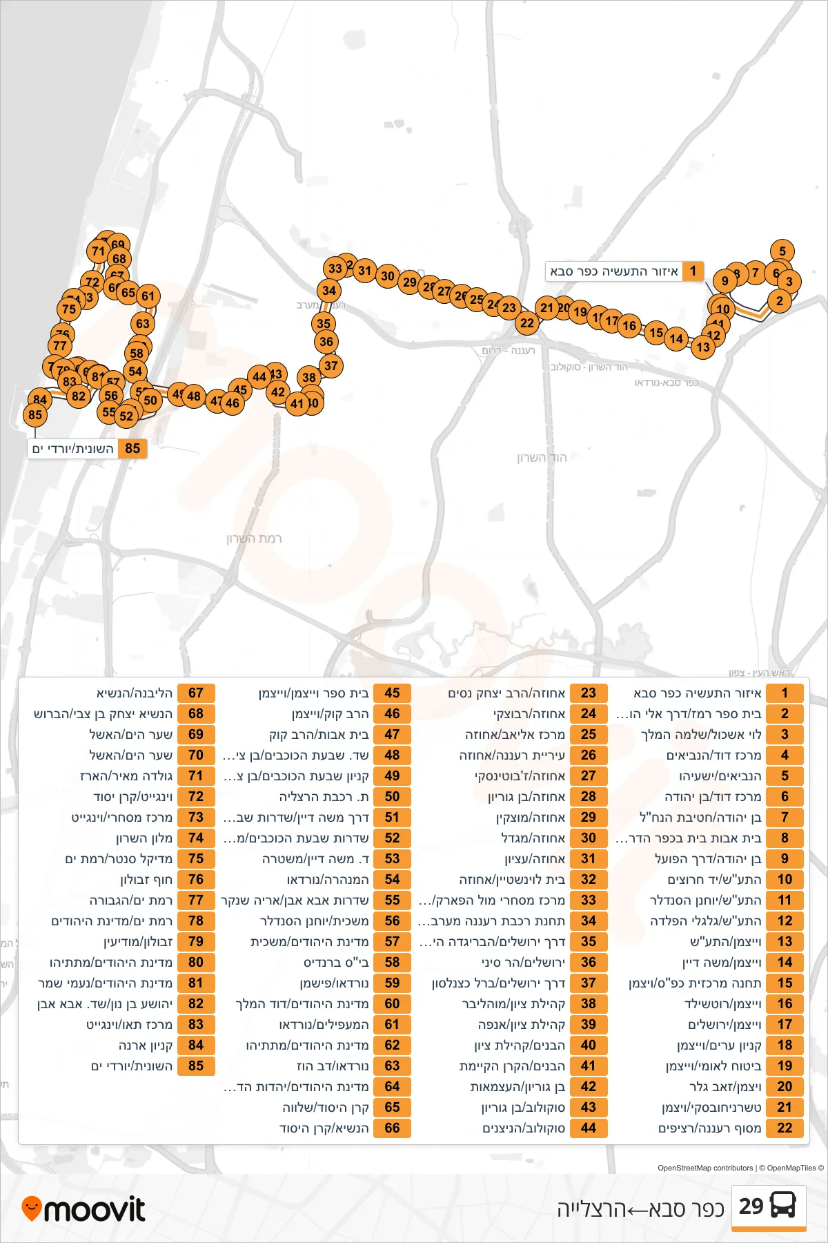 29 bus Line (Kfar Saba‎→Herzliya) route and stops on a map