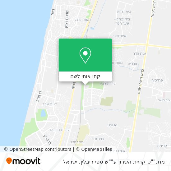 מפת מתנ""ס קריית השרון ע""ש ספי ריבלין