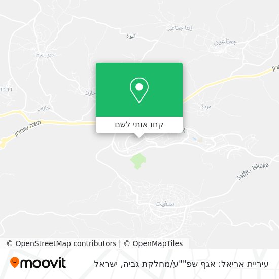 מפת עיריית אריאל: אגף שפ""ע / מחלקת גביה