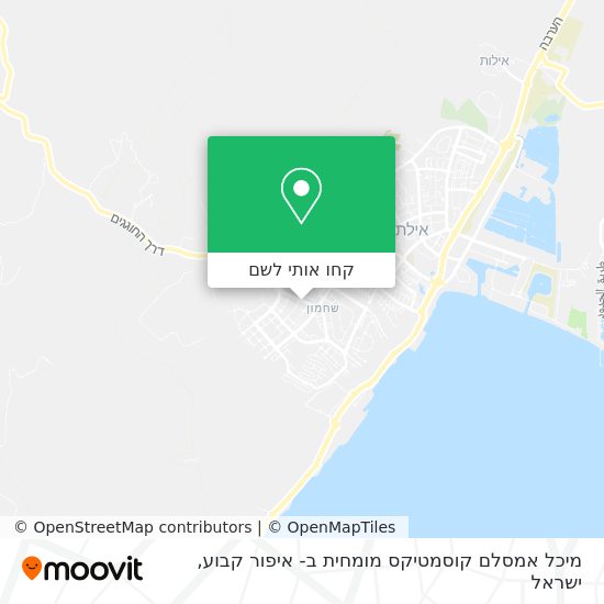 מפת מיכל אמסלם קוסמטיקס מומחית ב- איפור קבוע