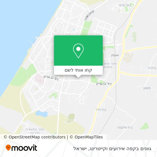 מפת גוונים בקפה אירועים וקייטרינג