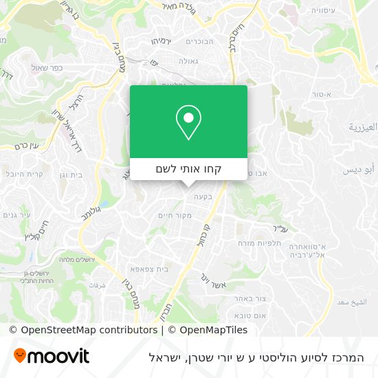 מפת המרכז לסיוע הוליסטי ע ש יורי שטרן