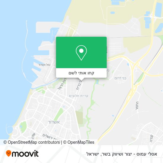 מפת אסלי עמוס - יצור ושיווק בשר