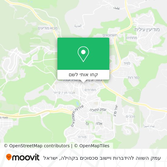 מפת עמק השווה להידברות ויישוב סכסוכים בקהילה