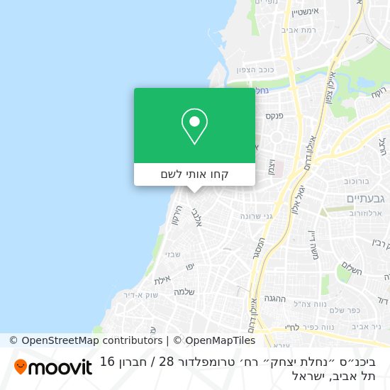 מפת ביכנ״ס ״נחלת יצחק״ רח׳ טרומפלדור 28 / חברון 16 תל אביב