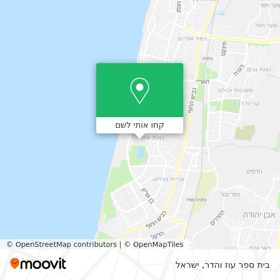 מפת בית ספר עוז והדר