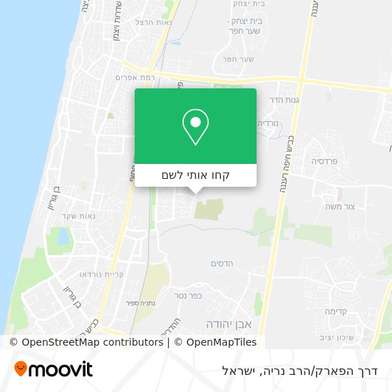 מפת דרך הפארק/הרב נריה