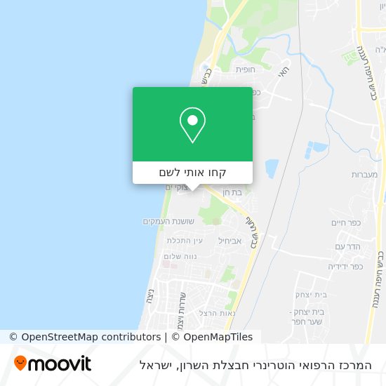 מפת המרכז הרפואי הוטרינרי חבצלת השרון