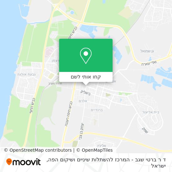 מפת ד ר ברטי שגב - המרכז להשתלות שיניים ושיקום הפה