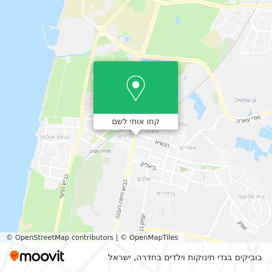 מפת בוביקים בגדי תינוקות וילדים בחדרה