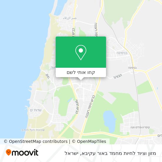 מפת מזון וציוד לחיות מחמד באור עקיבא