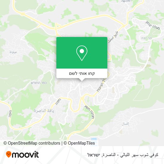 מפת كوفي شوب سهر الليالي - الناصرة