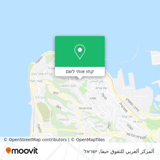 מפת ألمركز ألعربي للتفوق حيفا