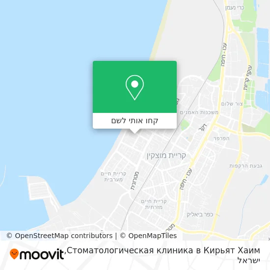 מפת Стоматологическая клиника в Кирьят Хаим