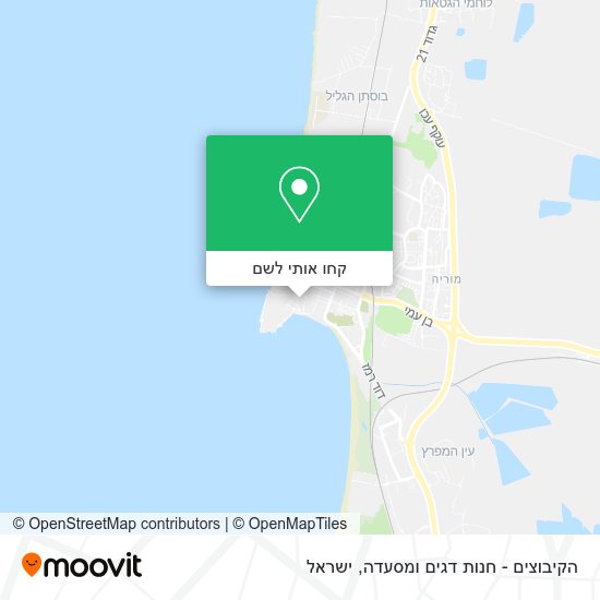 מפת הקיבוצים - חנות דגים ומסעדה