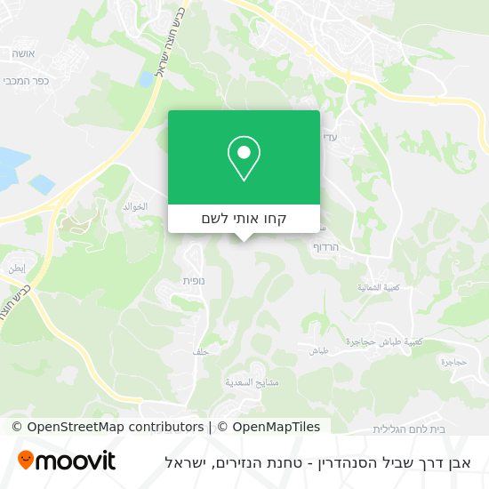 מפת אבן דרך שביל הסנהדרין - טחנת הנזירים