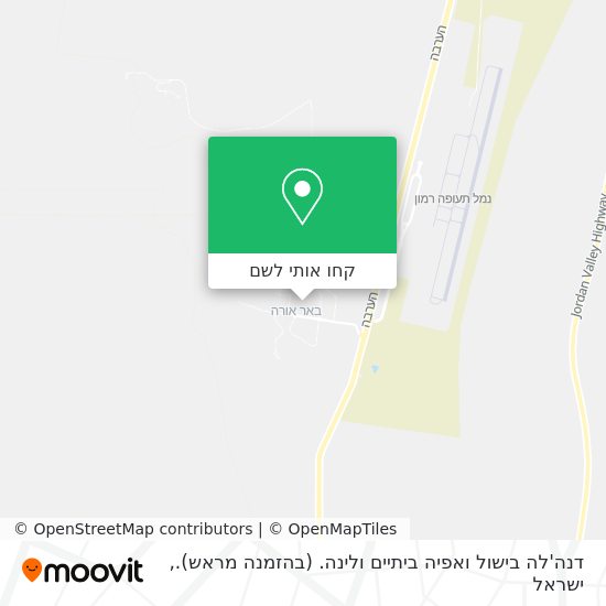 מפת דנה'לה בישול ואפיה ביתיים ולינה. (בהזמנה מראש).