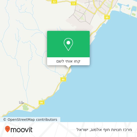 מפת מרכז חנויות חוף אלמוג