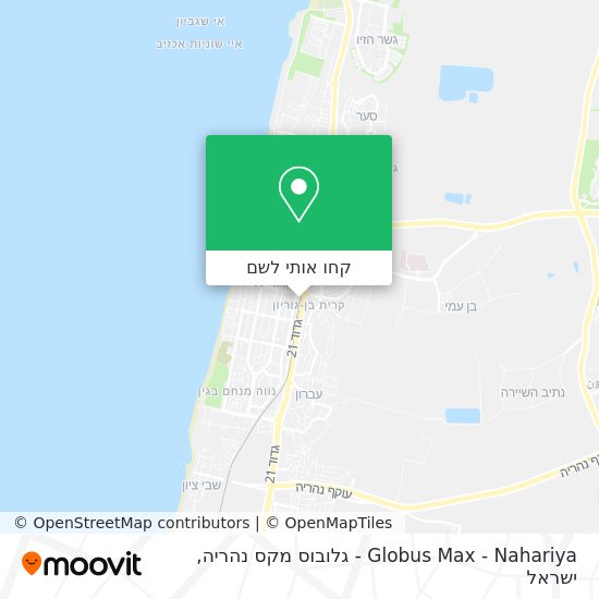 מפת Globus Max - Nahariya - גלובוס מקס נהריה