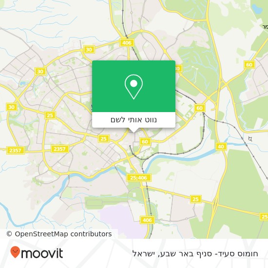 מפת חומוס סעיד- סניף באר שבע