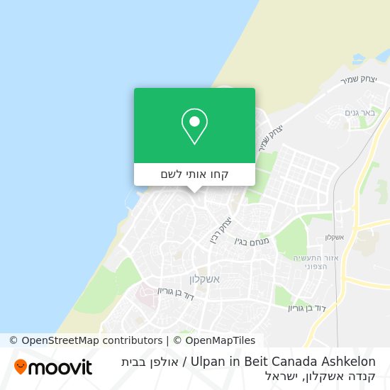 מפת Ulpan in Beit Canada Ashkelon / אולפן בבית קנדה אשקלון