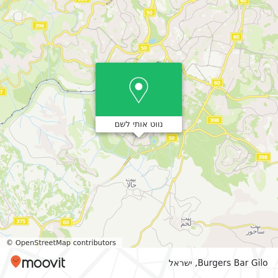 מפת Burgers Bar Gilo