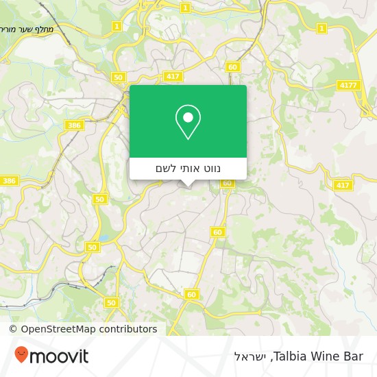 מפת Talbia Wine Bar