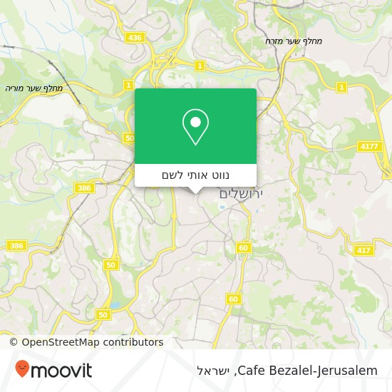 מפת Cafe Bezalel-Jerusalem